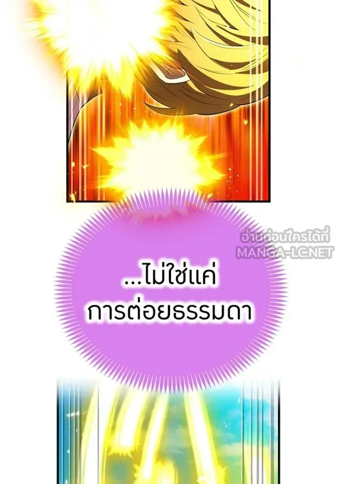 ฮันเตอร์สกิลโกง ตอนที่ 46 รูปที่ 105