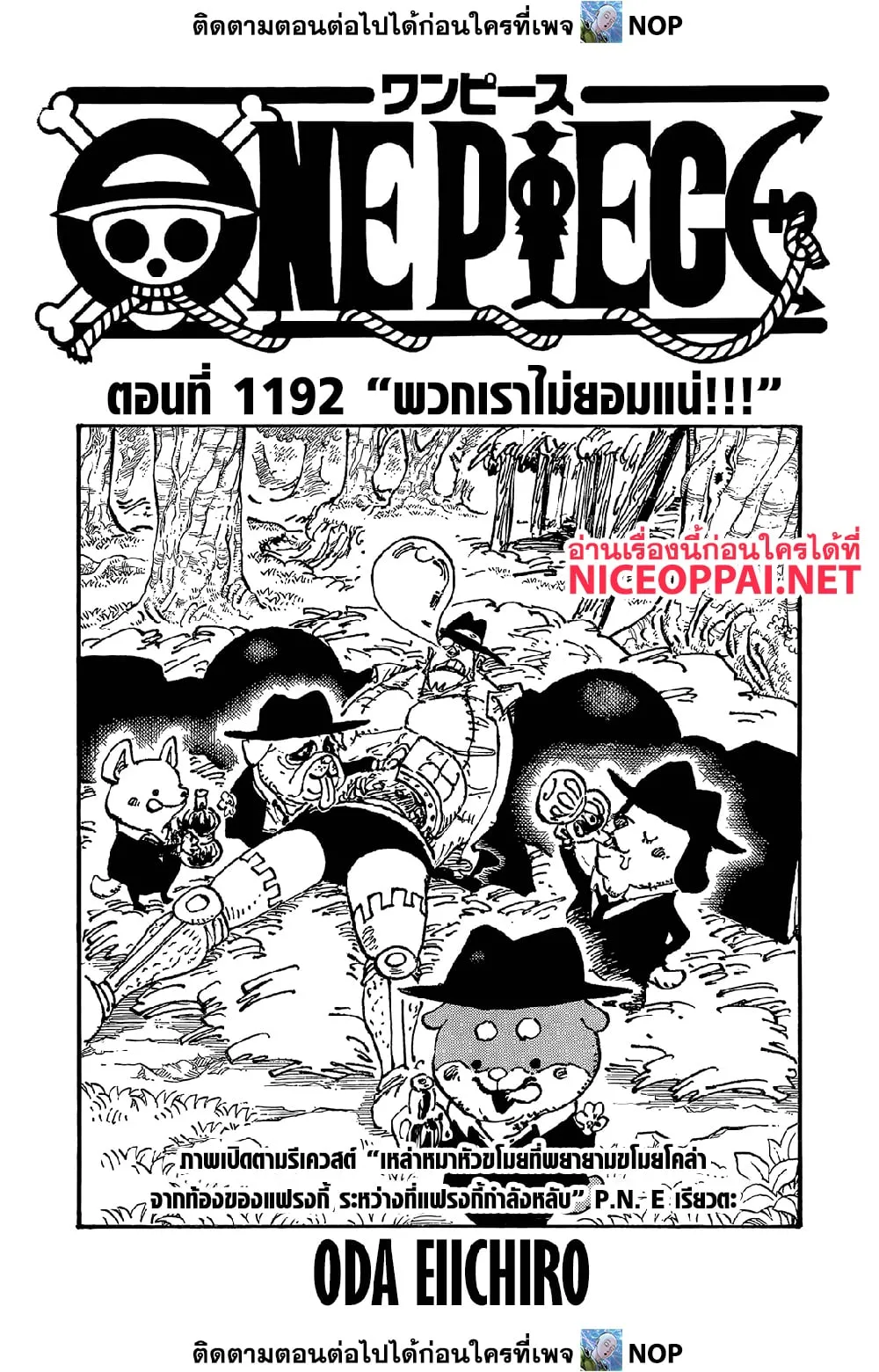 Manga-lc-com อ่านมังงะ อ่านการ์ตูน ออนไลน์ ฟรี One Piece Manga-Lc ตอนที่ 1 2 3 4 5 6 7 8 9 10 11 12 13 14 ฟรี ไม่มีโฆษณา Manga-lc - อ่าน มังงะ อ่าน การ์ตูน ออนไลน์ อ่านมังงะ ฟรี