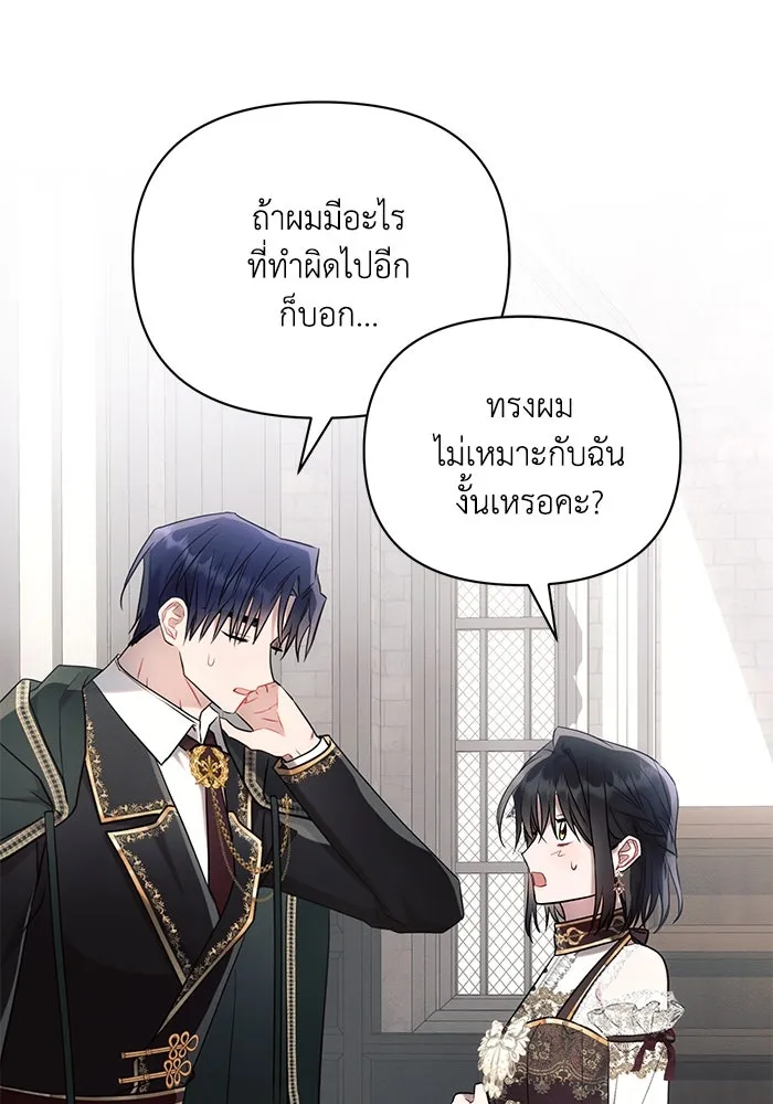 แอชสตาร์ต ตอนที่ 90 รูปที่ 67