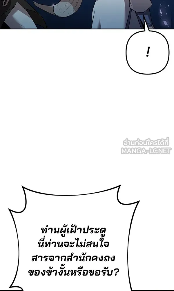 พอแล้วขันที อยากมีเจ้าโลก ตอนที่ 25 รูปที่ 33