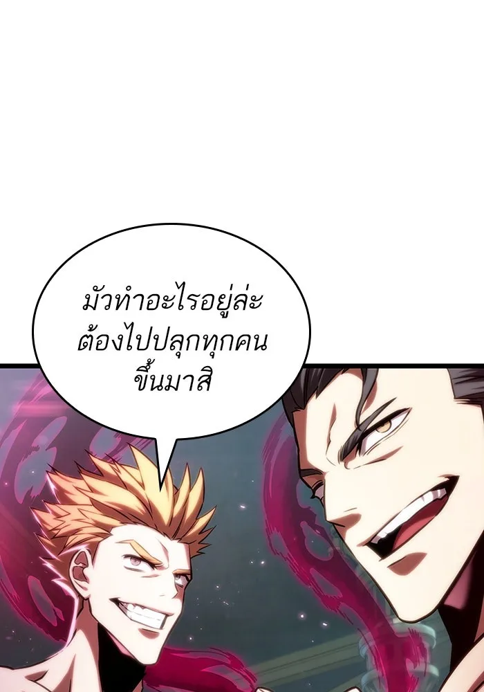หลังวันสิ้นโลก ตอนที่ 134 รูปที่ 112