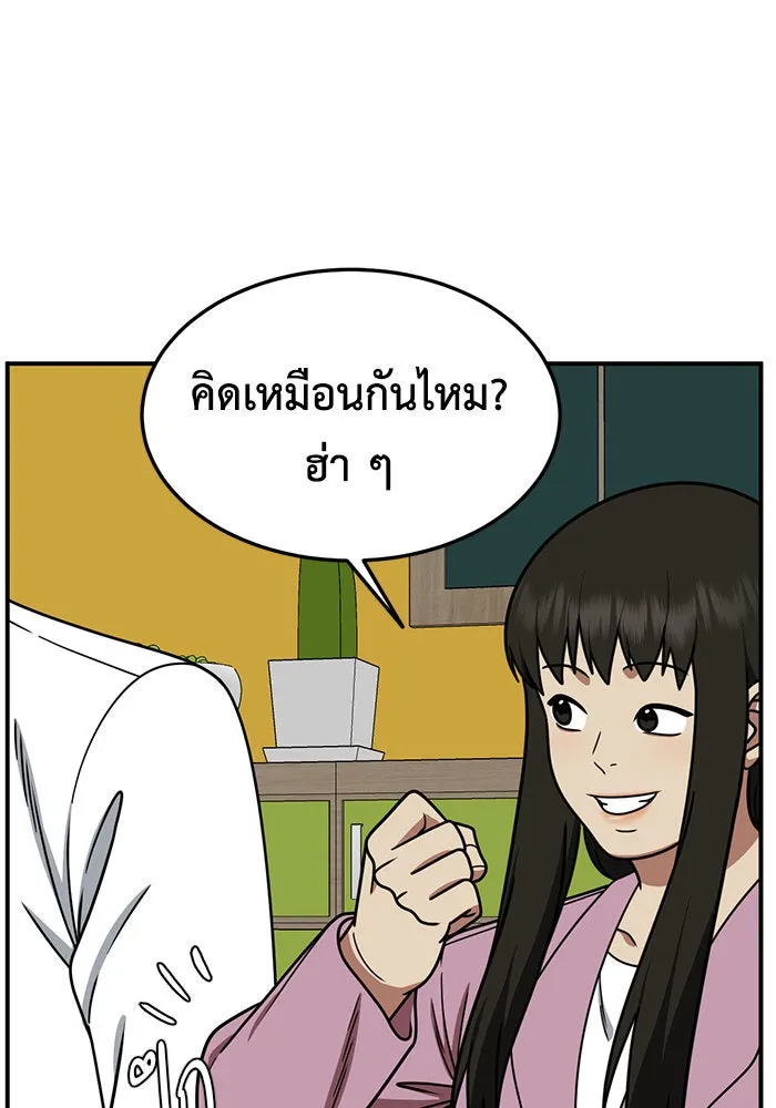 ช่วยเปลี่ยนฉันที ตอนที่ 192. ซีซัน 1 ภาคพิเศษ 2  เอเดน&am รูปที่ 64