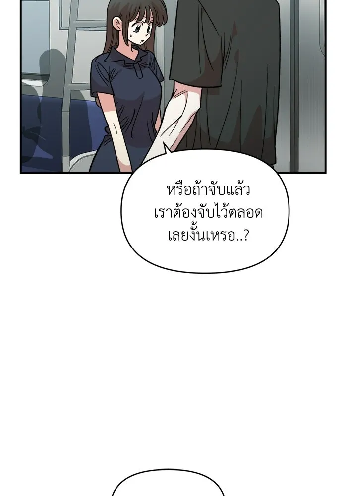 เพื่อนกันมันส์เกิน ตอนที่ 80 รูปที่ 76