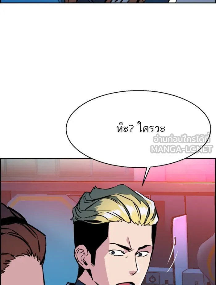 พี่ชายสายบอดี้การ์ด ตอนที่ 22 รูปที่ 18