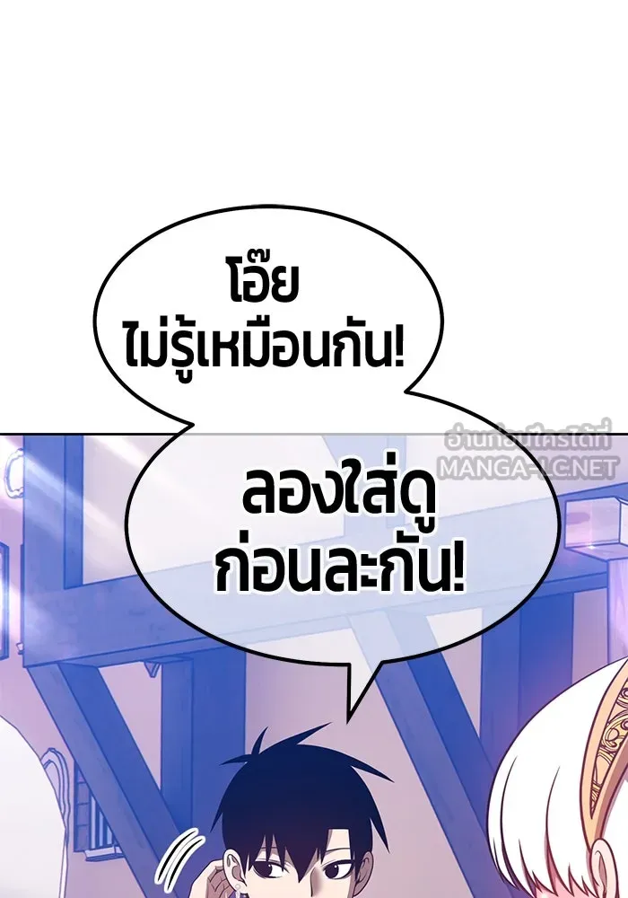 +99 ท่อนไม้พร้อมบวก ตอนที่ 47 รูปที่ 3