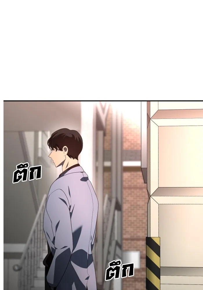 อดีตบอสหอคอย ตอนที่ 9 รูปที่ 86