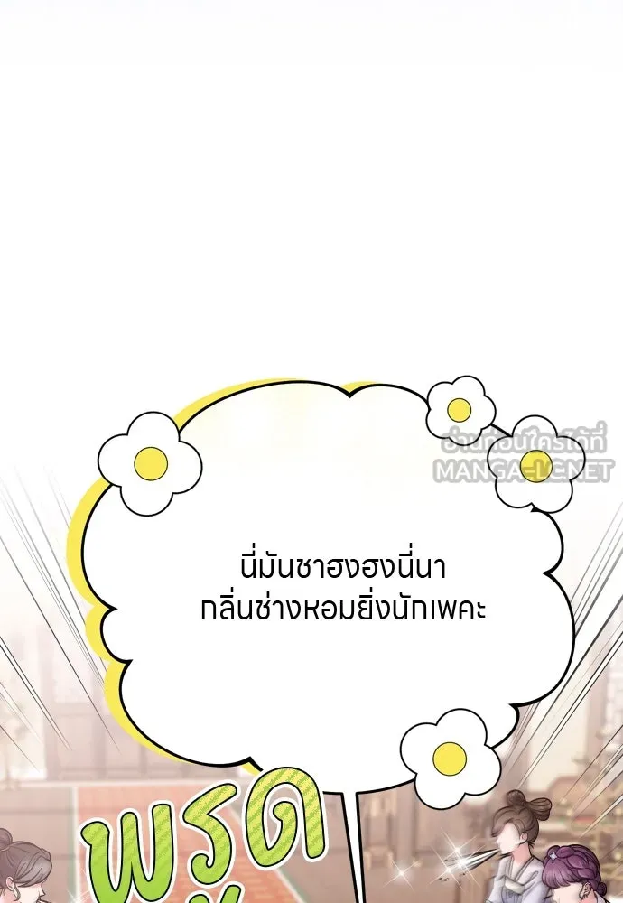 ข้าเนี่ยนะเป็นพระสนม ตอนที่ 37 ตอบแทนตามที่ได้รับ รูปที่ 105