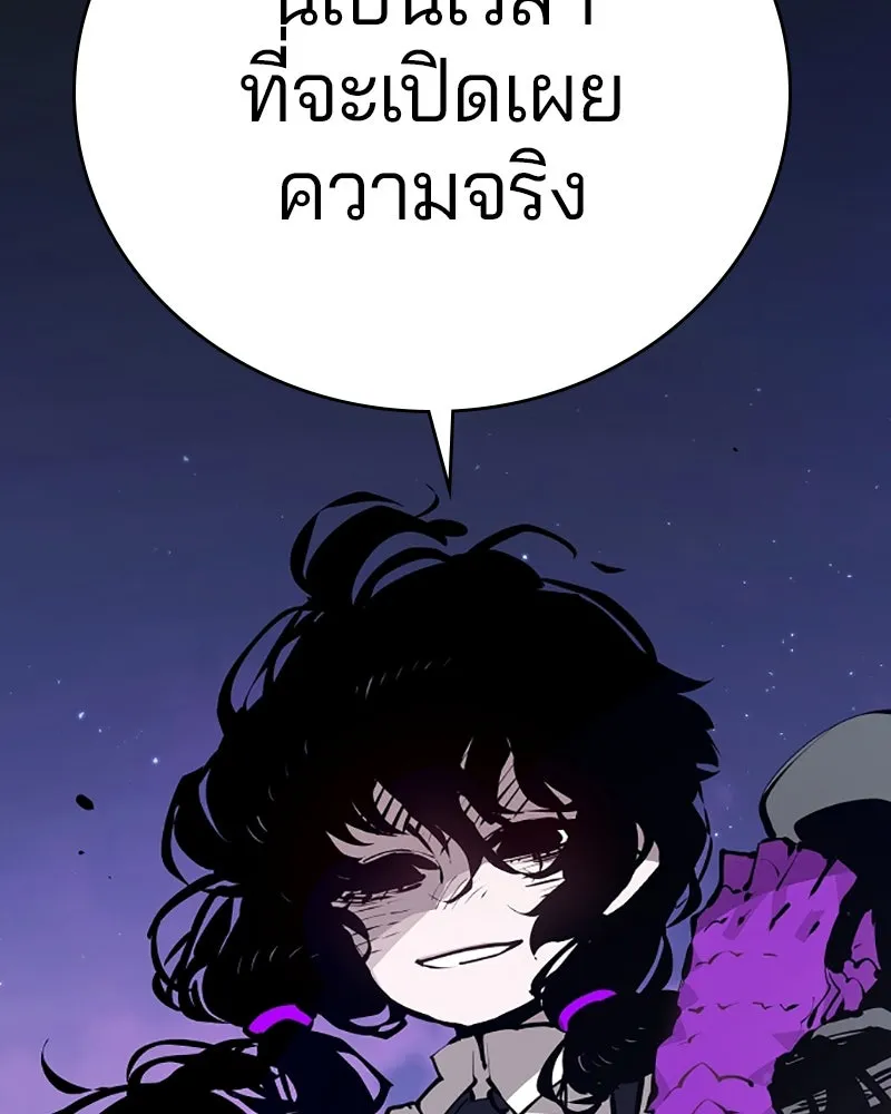 Player ตอนที่ 53 รูปที่ 103