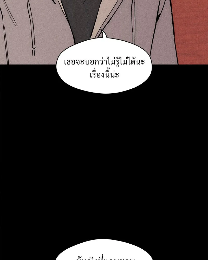 บุปผารุ่มราคะ ตอนที่ 70 รูปที่ 32