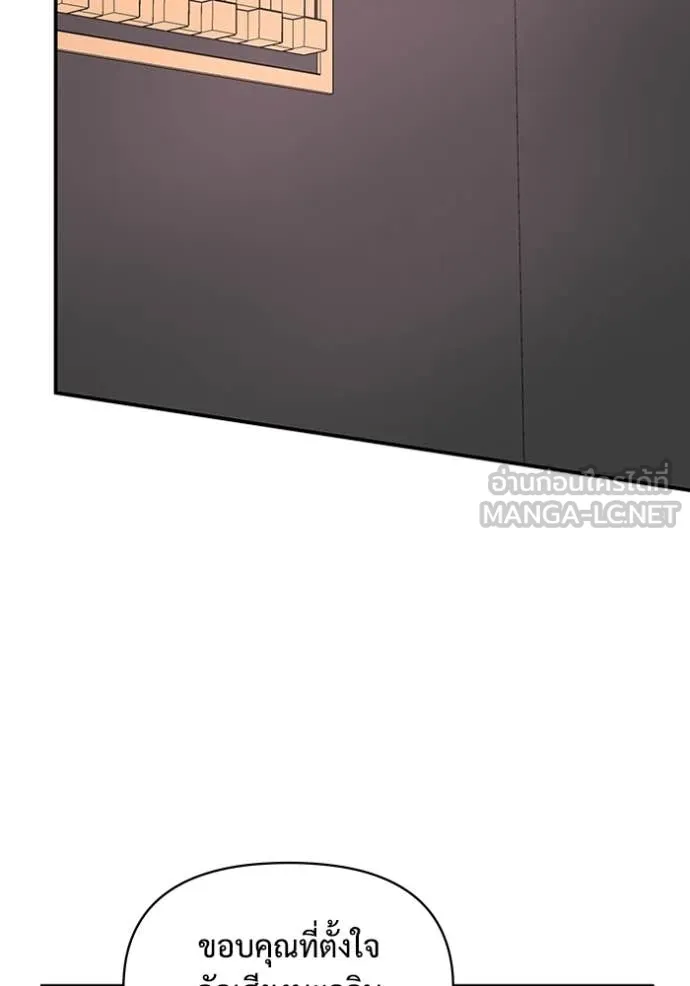 ฉันเนี่ยนะ ตอนที่ 47 รูปที่ 65
