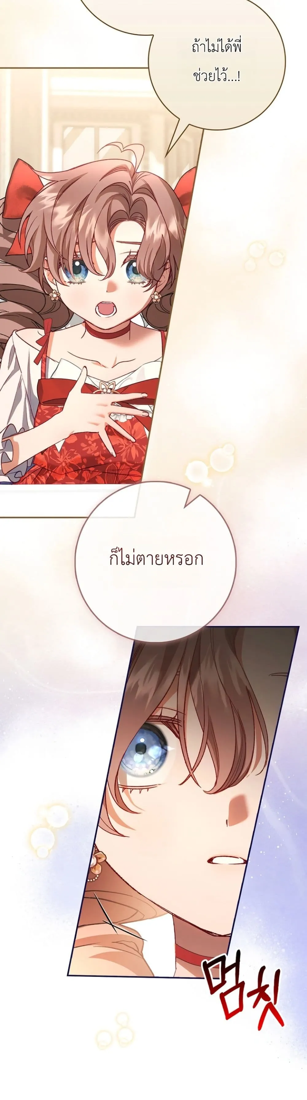 Manga-lc-com อ่านมังงะ อ่านการ์ตูน ออนไลน์ ฟรี Sister-in-Law of the Heroine in a Childcare Novel ตอนที่ 1 2 3 4 5 6 7 8 9 10 11 12 13 14 ฟรี ไม่มีโฆษณา Manga-lc - อ่าน มังงะ อ่าน การ์ตูน ออนไลน์ อ่านมังงะ ฟรี