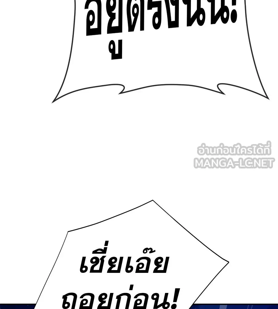 คอลเซ็นเตอร์เปลี่ยนชีวิต ตอนที่ 47 จุดเดือด รูปที่ 129