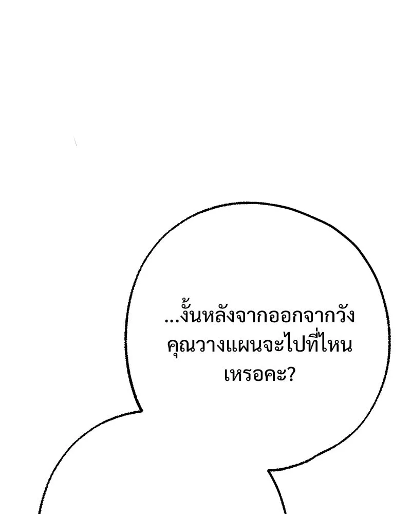 อนาคตพบรัก ตอนที่ 40 รูปที่ 52