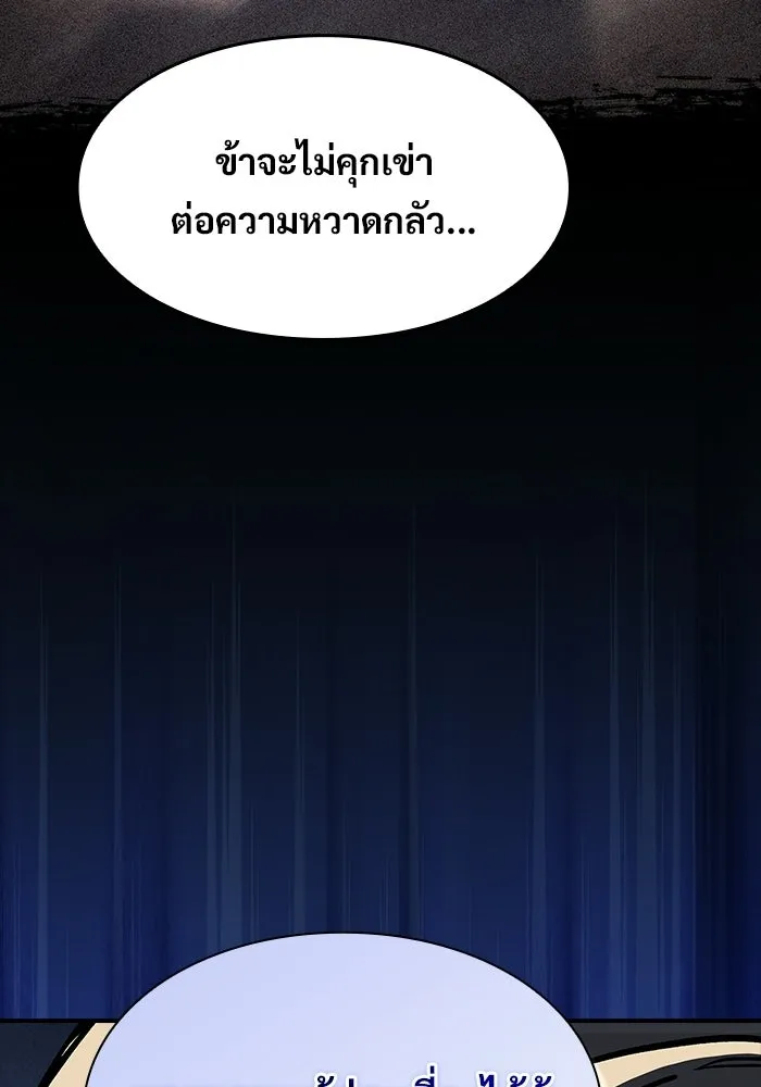 ซอร์ดมาสเตอร์ผู้กลืนดาบ ตอนที่ 9 รูปที่ 172