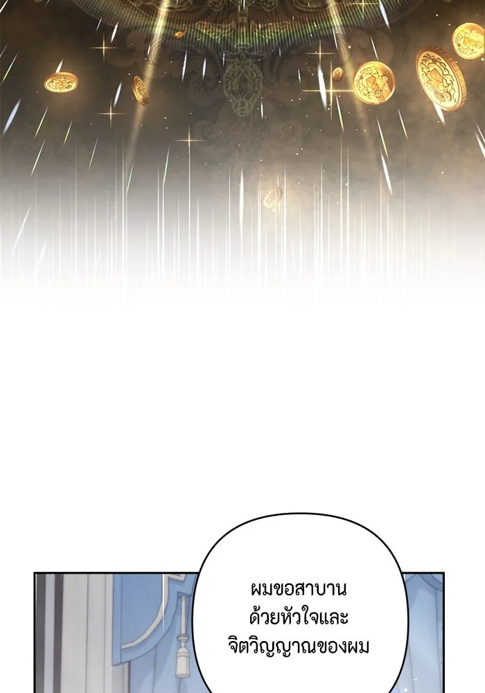 ละครชีวิตลิขิตรัก ตอนที่ 19 รูปที่ 46