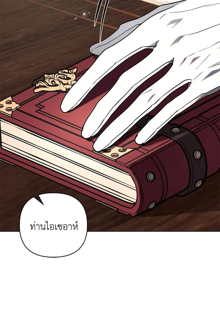 แอชสตาร์ต ตอนที่ 95 (ตอนจบ) รูปที่ 2