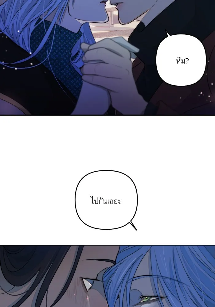 เปย์นี้เพื่อนาย My Sugar Baby ตอนที่ 71 เดือนแรก  ฮอลล์ on ice รูปที่ 94