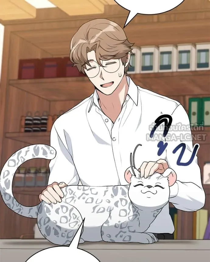 คนสวนโลกฮันเตอร์ ตอนที่ 86 รูปที่ 82