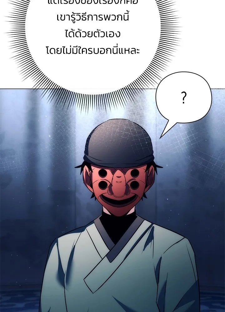 คืนแห่งโทแกบี ตอนที่ 48 รูปที่ 53