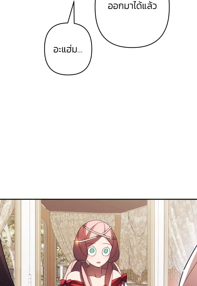 ฉันจะจีบท่านดยุกแดนเหนือ ตอนที่ 62 รูปที่ 131