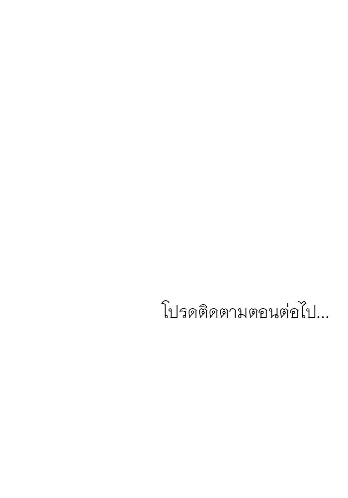 ครอบครัวพรรค์นั้น ฉันไม่มีวันกลับไป ตอนที่ 69 รูปที่ 95