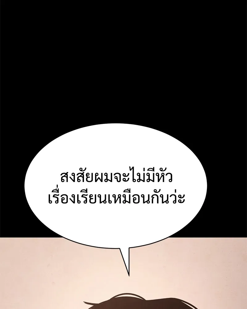 แบคXX ตอนที่ 16 รูปที่ 184