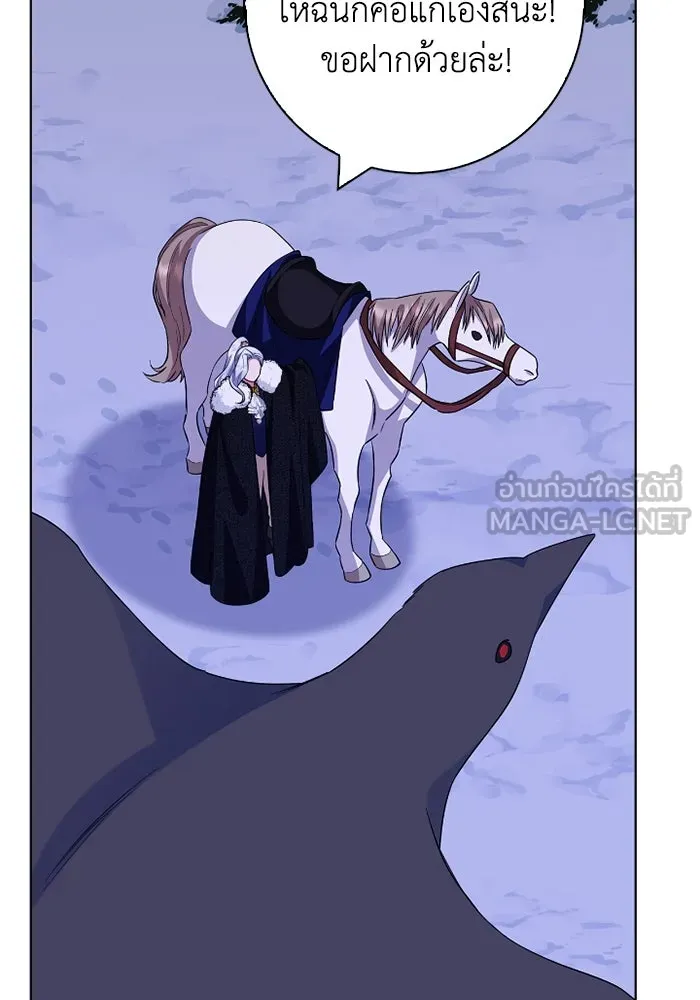 ฉันกลายเป็นแม่พระเอกนิยายจอมเสเพล ตอนที่ 68 รูปที่ 42