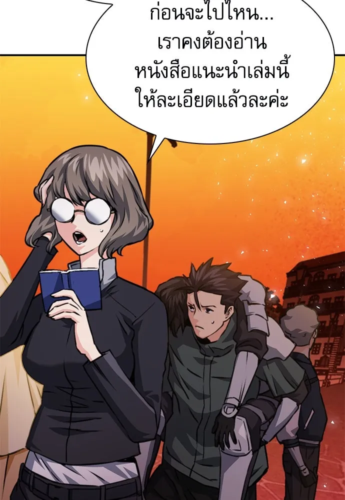 ดรูอิดแห่งสถานีโซล ตอนที่ 158 รูปที่ 71