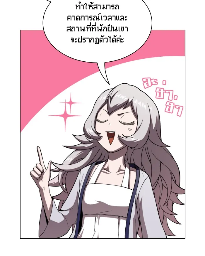 ผู้เล่นขั้นเทพแห่งหอคอยฝึกสอน ตอนที่ 61 รูปที่ 46