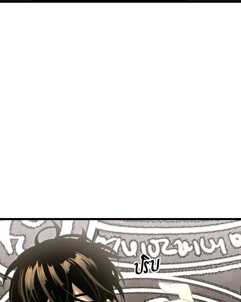 พลิกชะตาคว้าไอเทมระดับเทพ ตอนที่ 8 กระจกของอูร์ด รูปที่ 113