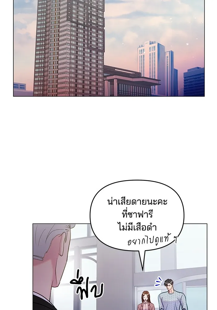 คู่มือคว้าหัวใจนายตัวร้าย ตอนที่ 32 รูปที่ 52