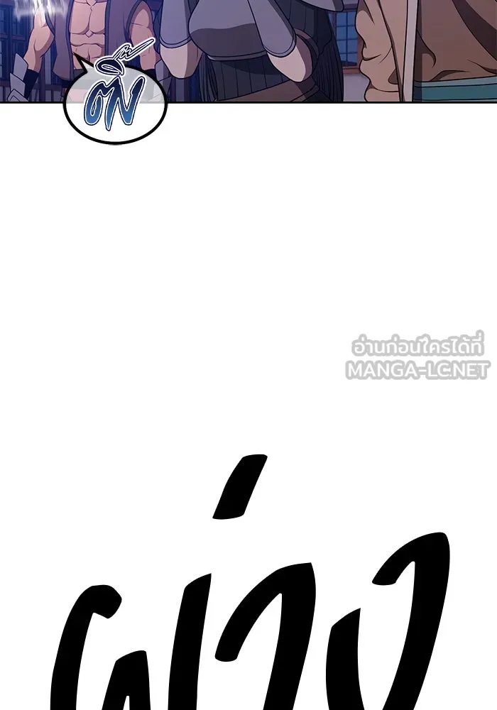 +99 ท่อนไม้พร้อมบวก ตอนที่ 64 รูปที่ 111