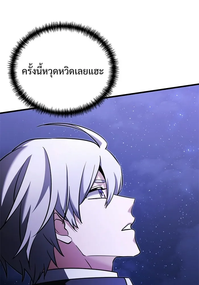 อัศวินดำล่าท้าเวลา ตอนที่ 49 รูปที่ 61