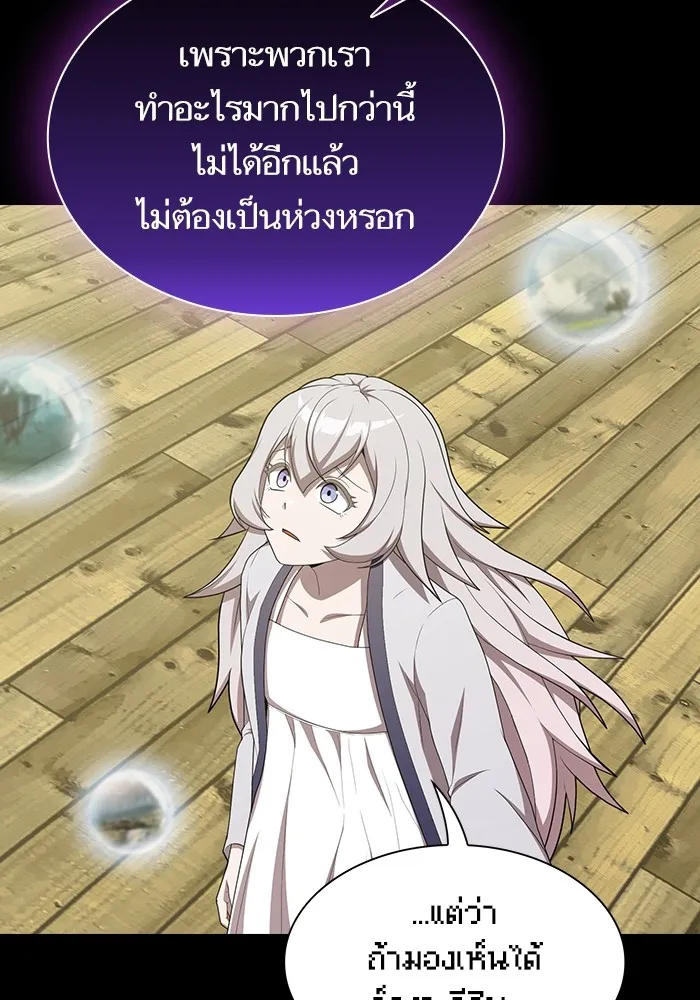 ผู้เล่นขั้นเทพแห่งหอคอยฝึกสอน ตอนที่ 151 รูปที่ 106