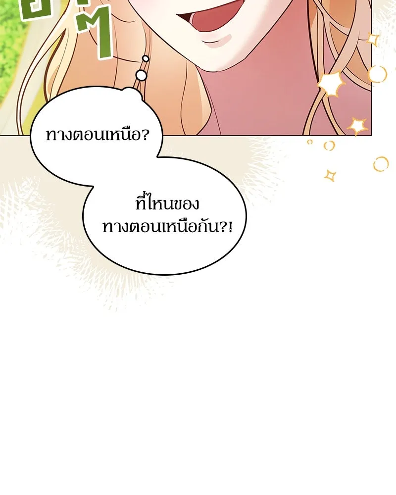 กำราบรักร้ายนายจอมพยศ ตอนที่ 8 รูปที่ 77