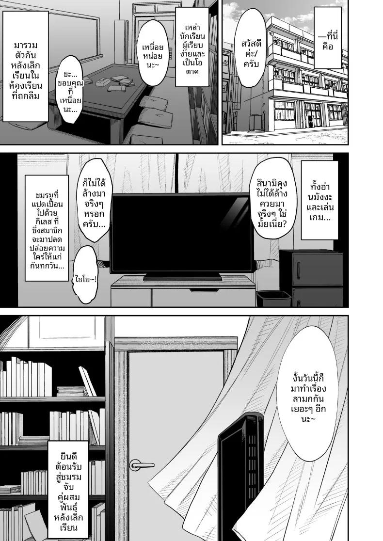 Doujin-Lc- อ่าน โดจิน มังฮวา เกาหลี ญี่ปุ่น จีน แปลไทย ยินดีต้อนรับสู่ชมรมหาคู่หลังเลิกเรียน (Kauti) ตอนที่ 1 2 3 4 5 6 7 8 9 10 11 12 13 14 ฟรี ไม่มีโฆษณา อ่าน โดจิน Manhwa เกาหลี ญี่ปุ่น จีน เรามีครบ คัดมาให้เน้นๆ โดจิน 18+ รับประกันความฟินโดย  Doujin Lc