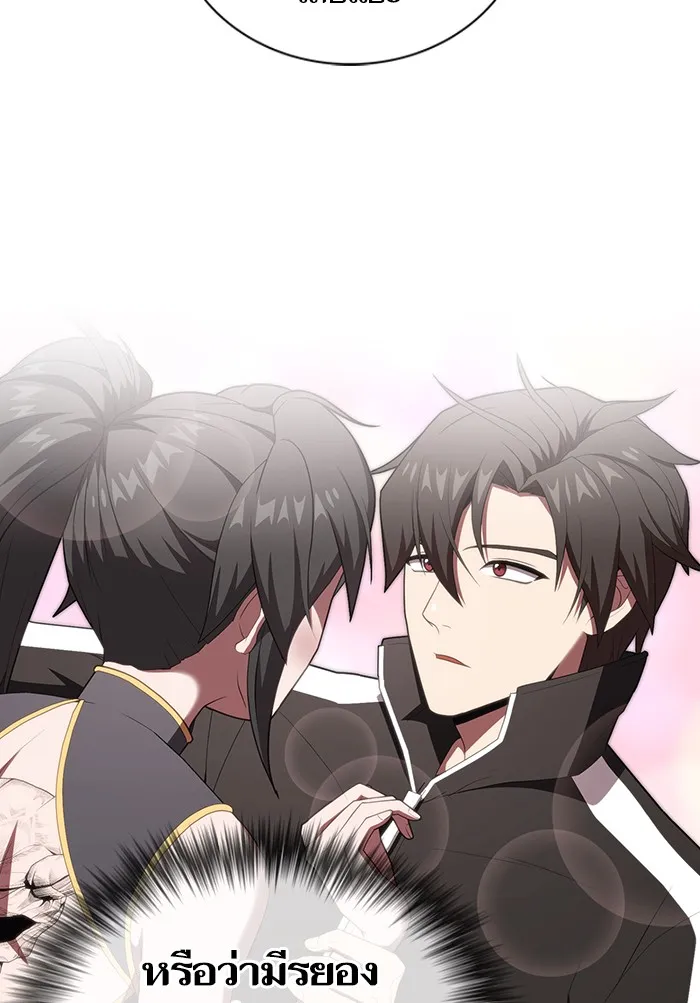 ผู้เล่นขั้นเทพแห่งหอคอยฝึกสอน ตอนที่ 125 รูปที่ 14