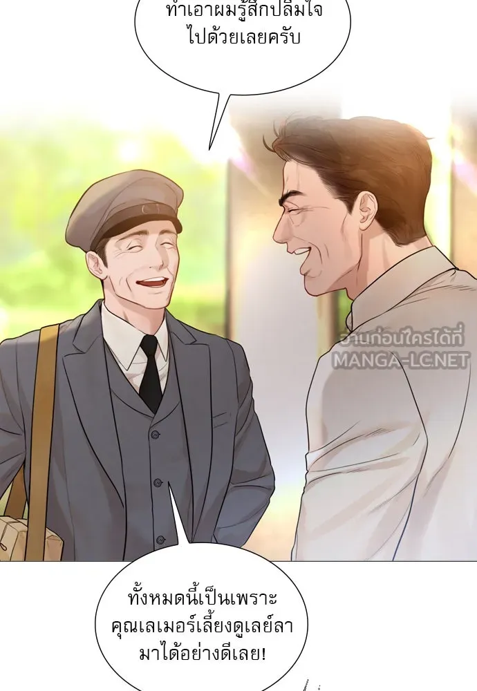 ถ้าไม่ร้อง ก็จงอ้อนวอนซะ ตอนที่ 43 รูปที่ 12