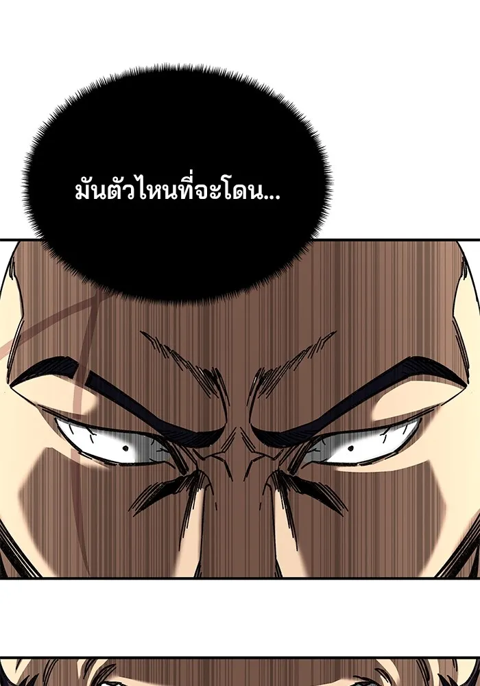 คุณปู่จอมยุทธกับหลานสาวสุดแกร่ง ตอนที่ 27 รูปที่ 140