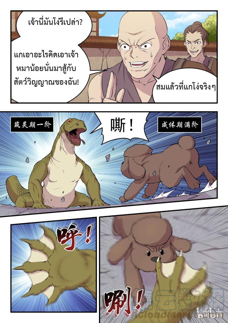 Manga-lc-com อ่านมังงะ อ่านการ์ตูน ออนไลน์ ฟรี King of Spirit Beast ตอนที่ 1 2 3 4 5 6 7 8 9 10 11 12 13 14 ฟรี ไม่มีโฆษณา Manga-lc - อ่าน มังงะ อ่าน การ์ตูน ออนไลน์ อ่านมังงะ ฟรี