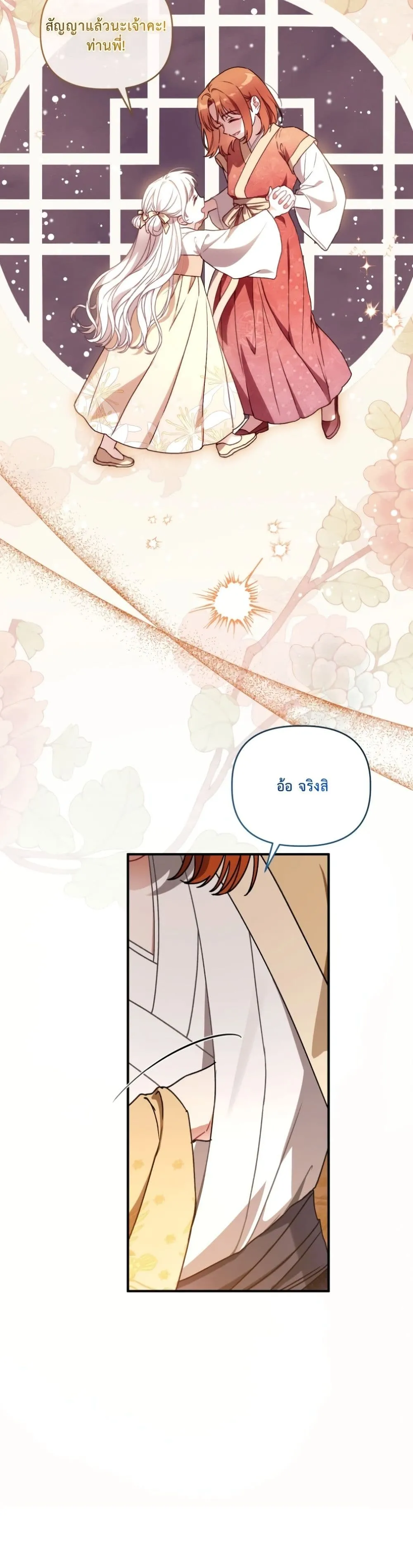 Manga-lc-com อ่านมังงะ อ่านการ์ตูน ออนไลน์ ฟรี The White Tiger Clan Little Fluff ตอนที่ 1 2 3 4 5 6 7 8 9 10 11 12 13 14 ฟรี ไม่มีโฆษณา Manga-lc - อ่าน มังงะ อ่าน การ์ตูน ออนไลน์ อ่านมังงะ ฟรี