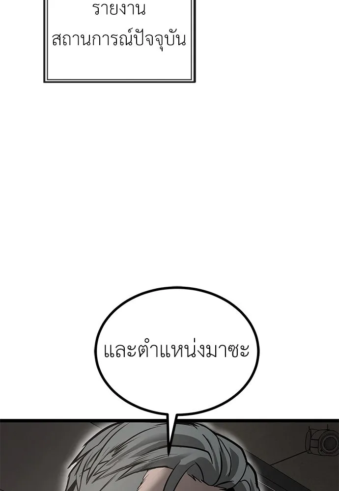 ผู้คุมหมายเลข 0 ตอนที่ 18 รูปที่ 56