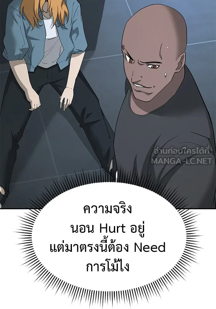 การกลับมาของทรราชวันสิ้นโลก ตอนที่ 21 รูปที่ 93
