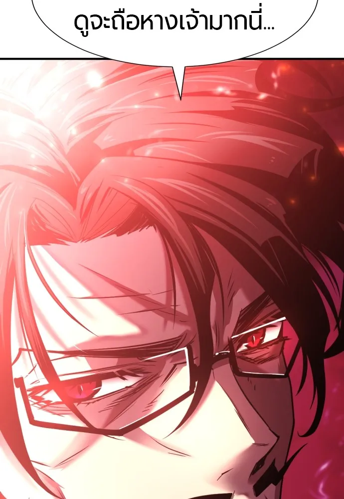 ยอดสถาปนิกผู้พิทักษ์อาณาจักร ตอนที่ 118 รูปที่ 116