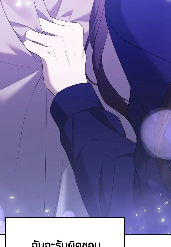 วิธีหนีตายจากนิยายโรคจิต ตอนที่ 34 รูปที่ 107