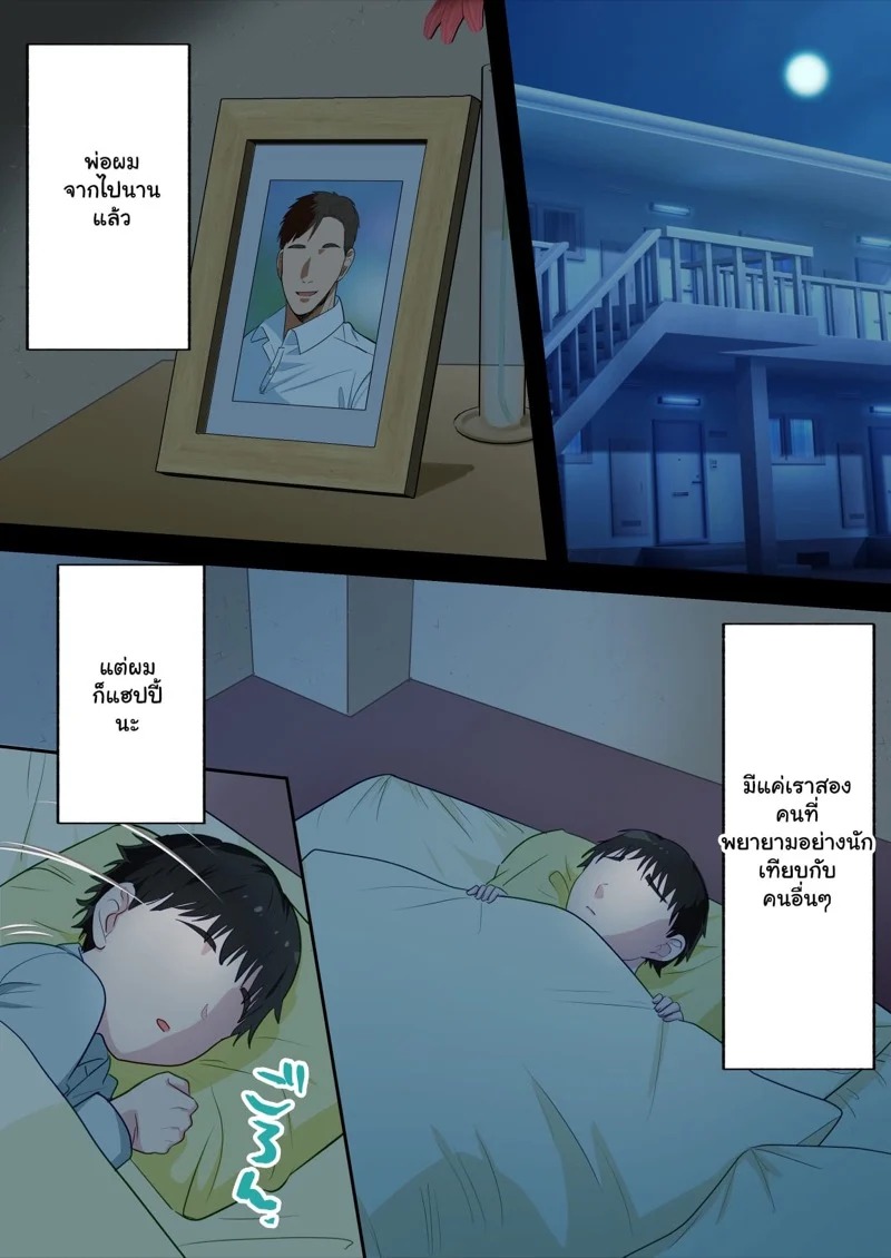 Doujin-Lc- อ่าน โดจิน มังฮวา เกาหลี ญี่ปุ่น จีน แปลไทย เรื่องฝังใจของเด็กหนุ่ม 1  [Yuriko Club] Boku no Daisuki na Okaa-san o Tannin no Sensei ni Toraremashita  My Beloved Mother Was Taken By My Homeroom Teacher - Part 1 ตอนที่ 1 ฟรี ไม่มีโฆษณา อ่าน โดจิน Manhwa เกาหลี ญี่ปุ่น จีน เรามีครบ คัดมาให้เน้นๆ โดจิน 18+ รับประกันความฟินโดย Doujin Lc