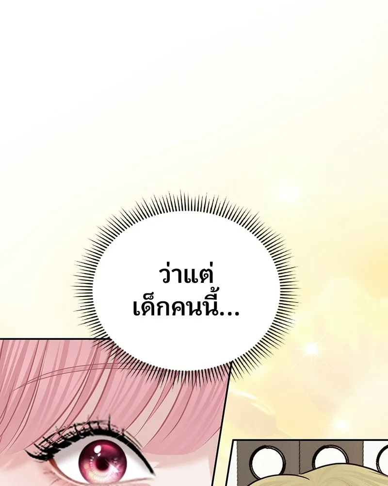 จ้า แม่คนสวย ตอนที่ 49 รูปที่ 59