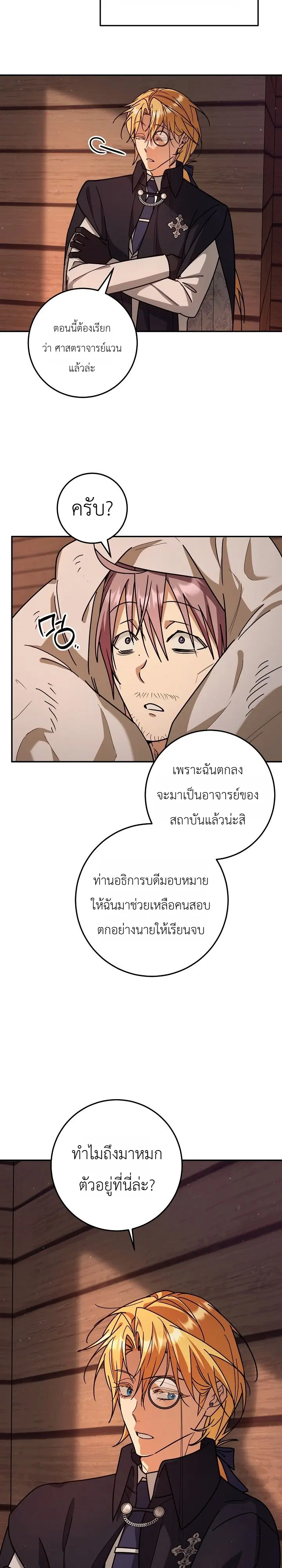 Manga-lc-com อ่านมังงะ อ่านการ์ตูน ออนไลน์ ฟรี The Genius Professor Wants An Easy Life ศาสตราจารย์อัจฉริยะผ ตอนที่ 1 2 3 4 5 6 7 8 9 10 11 12 13 14 ฟรี ไม่มีโฆษณา Manga-lc - อ่าน มังงะ อ่าน การ์ตูน ออนไลน์ อ่านมังงะ ฟรี