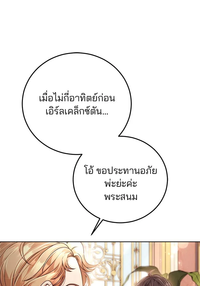 แผนหย่าสามีทรราช ตอนที่ 17 รูปที่ 37