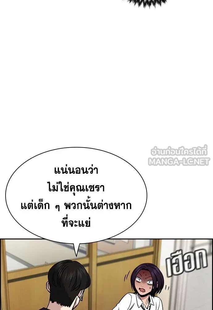 การศึกษาที่แท้จริง ตอนที่ 179 รูปที่ 18